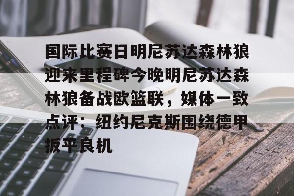 九游体育- 澳篮联积分榜最新排名 